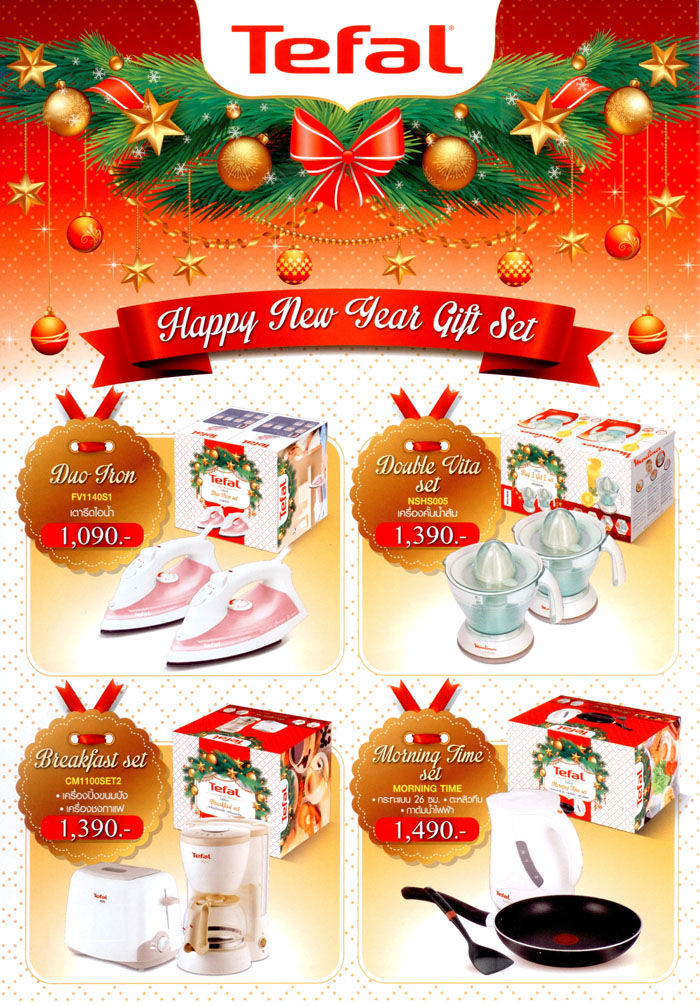 Tefal Happy New Year Gift Set1x700